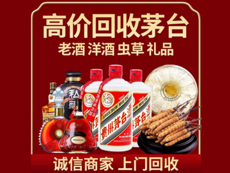 ​六盘水市六枝特区名酒回收多少钱？