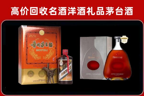 六盘水市六枝特区回收轩尼诗