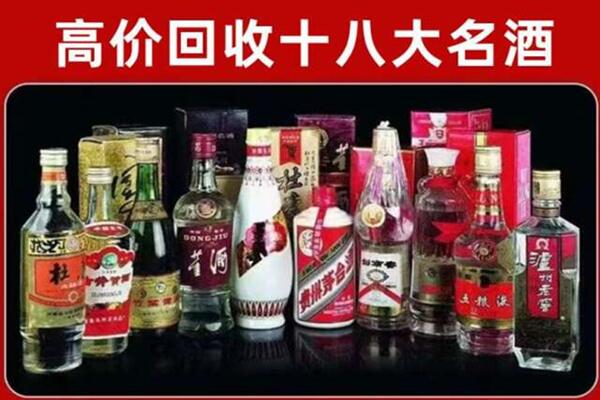 六盘水市六枝特区回收老酒