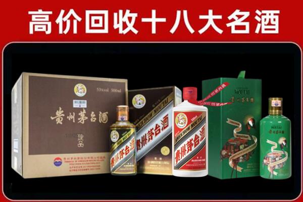 六盘水市六枝特区回收铁盖茅台酒