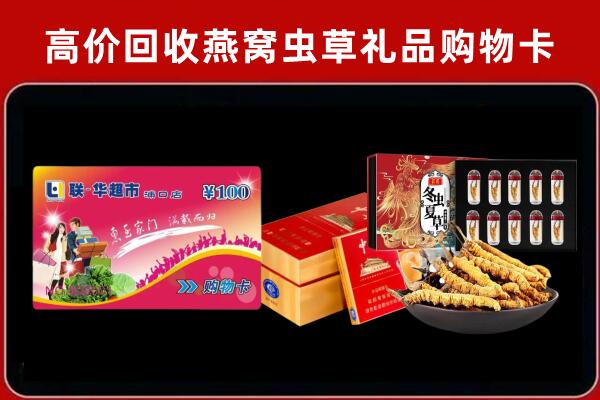 六盘水市六枝特区回收礼品卡